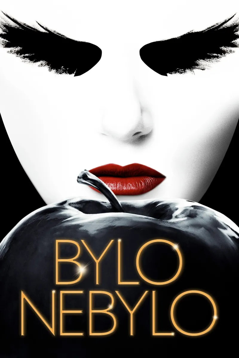 Bylo, nebylo